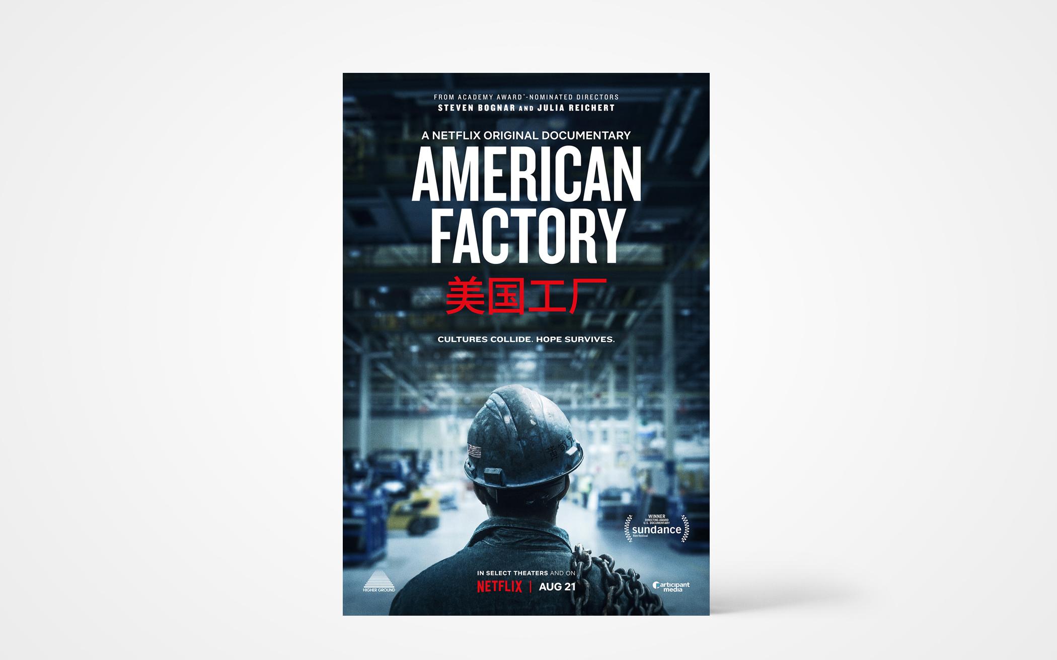 American Factory